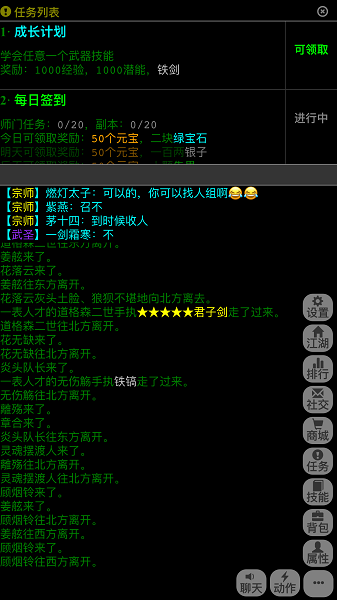 mud武神传说修改版 游戏截图