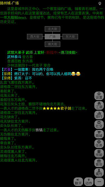 mud武神传说修改版 游戏截图
