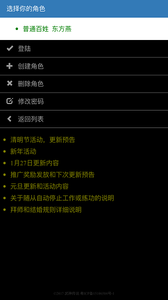 mud武神传说修改版 游戏截图